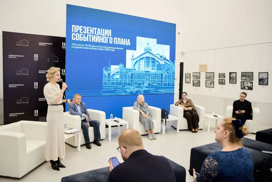 В Нижнем Новгороде презентовали событийную программу 130-летия XVI Всероссийской промышленной и художественной выставки 1896 года